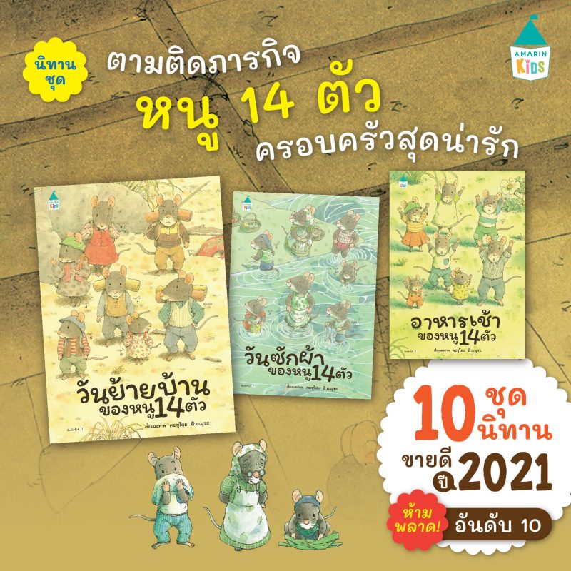 ร้านหนังสือออนไลน์ในเครืออมรินทร์
